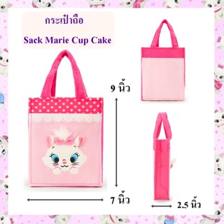 Disney ลิขสิทธิ์แท้ กระเป๋าถือ แมวมารี Sack Marie Cup Cake