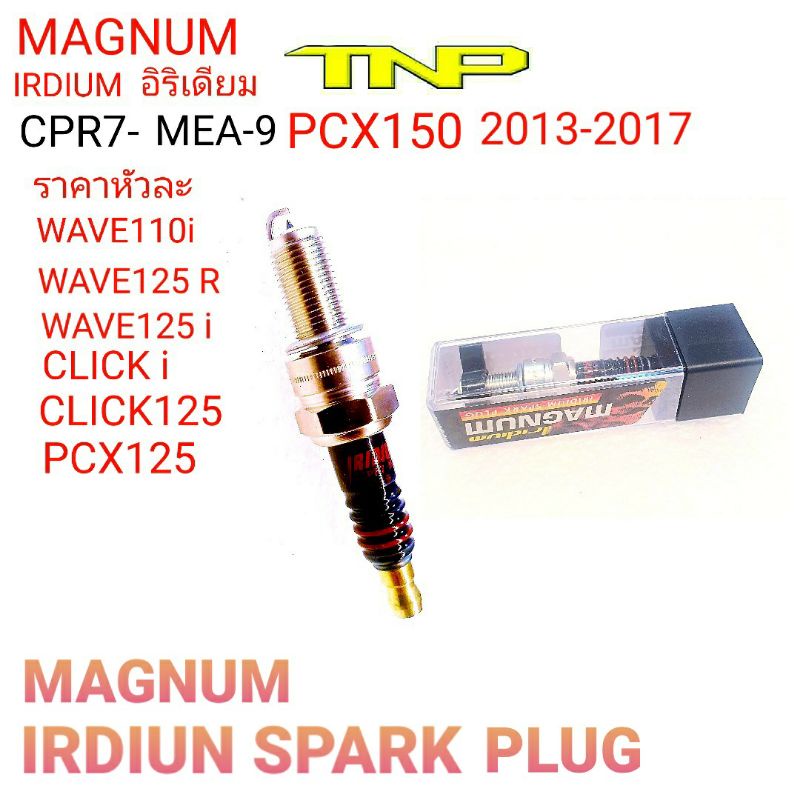 CPR7-MEA-9,MAGNUM iridium,หัวเทียน wave110i,หัวเทียน wave125,หัวเทียนเวฟ110-ไอ,หัวเทียนCLICK125,หัวเ