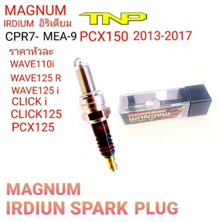 CPR7-MEA-9,MAGNUM iridium,หัวเทียน wave110i,หัวเทียน wave125,หัวเทียนเวฟ110-ไอ,หัวเทียนCLICK125,หัวเทียนPCX150