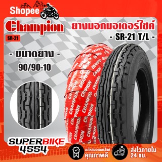 ยางนอก 90/90-10 (275-10) SR21 TL CHAMPION