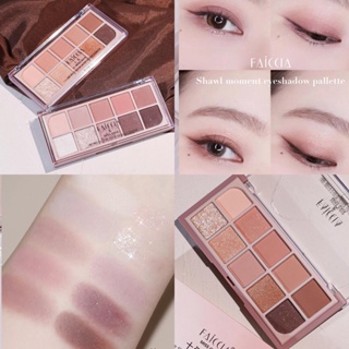 Faiccia พาเลทอายแชโดว์ กลิตเตอร์ เนื้อแมตต์ สีนู้ด 10 สี