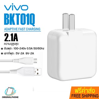 VIVO สายชาร์จ หัวชาร์จ BKT01Q Quick Charge USB รองรับ ชาร์จเร็ว USB 3.0 หัวเสียบ แบบ MICRO,Type-C