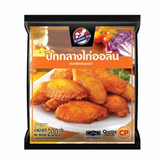 คิทเช่นจอย ปีกกลางไก่ออลีน 200 ก.