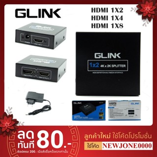 G-Link HDMI SPLITTER 1:2 Port / 1:4 Port (แยกสัญญาณ1ออก2 / 1ออก4) รุ่น GLSP-012 / GLSP-013 (4K , FullHD 1080p)