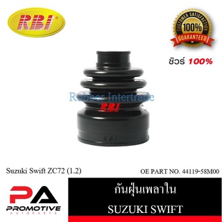 กันฝุ่นเพลา RBI สำหรับรถซูซูกิสวิฟท์ SUZUKI SWIFT / ราคาต่อชิ้น