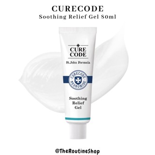 [พร้อมส่ง CCG ล็อตใหม่] CureCode Soothing Relief Gel 80mL (EXP: 12/2025)