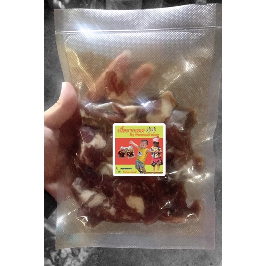 เนื้อแดดเดียว by manow &tawan