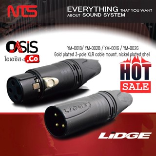 (ส่งทุกวัน) LIDGE YM-001B YM-002B ทองชุบดำ แจ๊ค ปลั๊ก XLR ตัวเมีย 3 ขา ตัวผู้ 3 ขา แจ๊คแคนนอน ตัวเมีย ปลั๊กแคนนอน ตัวผู้