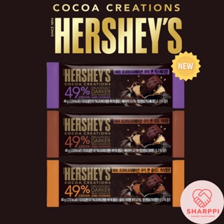 [ขนมเกาหลี] Hersheys Cocoa Creation ช็อกโกแลตบาร์ 40 กรัม /คุกกี้ &amp; มิกซ์เบอร์รี่ /คาราเมลเค็ม /คุกกี้ &amp; กาแฟเข้มข้น