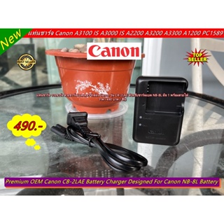 แท่นชาร์จ Canon PC1589 PC1474 PC1585 PC1475 PC1590 A3100 IS A3000 IS A2200 A3200 A3300 A1200 มือ 1 พร้อมสายไฟ