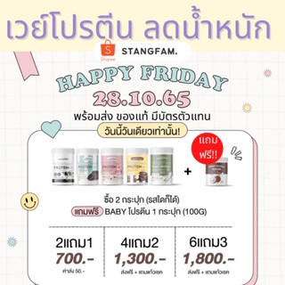 รับประกันของแท้ เวย์โปรตีน เวย์นมผอม whery protein แคลพลัสฟาร์ม คุมหิว อิ่มนาน ดีท๊อกซ์ เพิ่มระบบเผาผลาญ