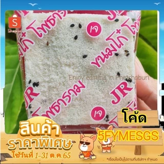 ขนมโก๋งาสูตรโบราณ ขนมโก๋งาแพ็ค 5 ชิ้น เจทานได้ค่ะ