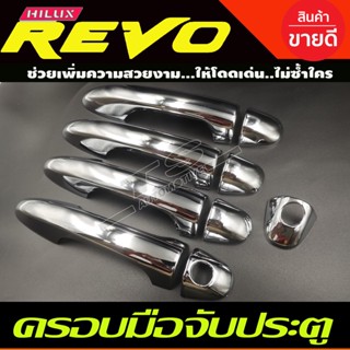ครอบมือจับประตู ชุบโครเมี่ยม รุ่นไม่TOP TOYOTA FORTUNER 2015-2022 / REVO 2015-2022