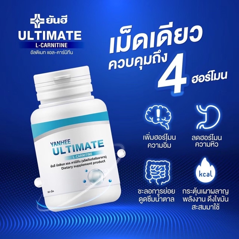 yanhee l carnitine L-Ultimate Supplement YANHEE ULTIMATE L-CARNITINE - 