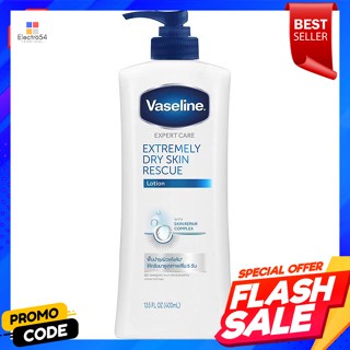 วาสลีน เอ็กซ์เพิร์ท แคร์ เอ็กซ์ตรีมลี่ ดรายสกิน เรสคิว โลชั่น 400 มล.Vaseline Expert Care Extreme Dry Skin Rescue Lotion