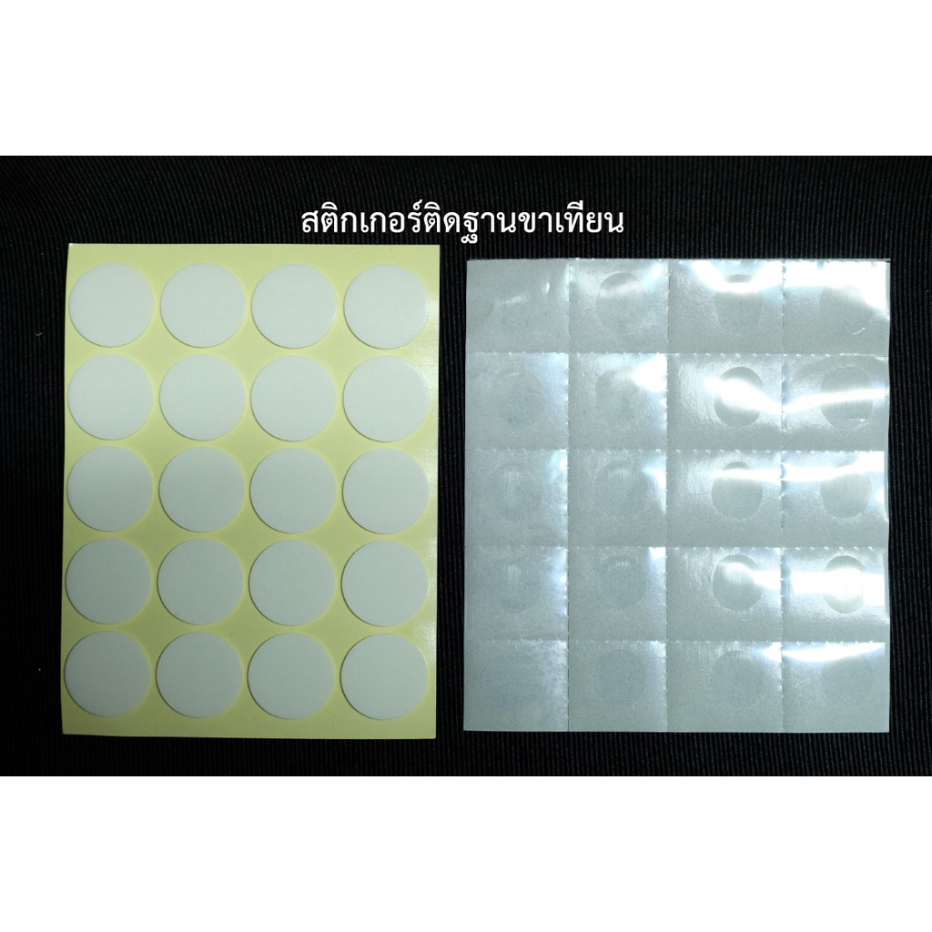 สติกเกอร์ติดไส้เทียน อุปกรณ์ติดขาเทียนกับฐานถ้วย แบบขาวทึบกับแบบใส