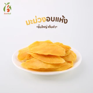 Benefruit มะม่วงอบแห้ง🥭 "ชิ้นใหญ่" เกรดผลไม้ส่งออก สูตรน้ำตาลต่ำ (Dried Mango, Low Sugar) ขนาด 247g. / 812 g.