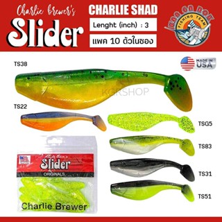 ปลายาง Slider CHARLIE SHAD 3” เหยื่อตกปลา