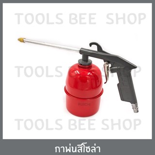 กาพ่นสีโซล่า กาฉีดสีโซล่า SPRAY GUN 1000CC กาพ่นสี โซล่า