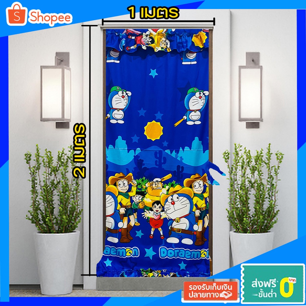 แนะนำ ผ้าม่าน ผ้าม่านประตู พร้อมอุปกรณ์ติดตั้ง ขนาดมาตรฐาน  (ขายดี) ราคาพิเศษ มีเก็บเงินปลายทาง