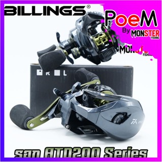 รอกหยดน้ำ รอกตกปลา ATD200 Series By Billings (รอบ 7.2:1 เบรค 8kg.)