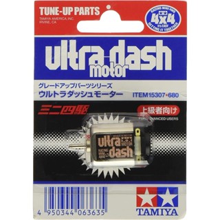 มอเตอร์อัลตร้าแดช &lt;Tamiya 15307 - Ultra Dash Motor&gt;