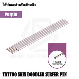 SKIN DOODLER SURFER ไส้ปากกาเขียนผิว ปากกาเขียนผิว ไส้ปากกา ขนาดหัว 1.6 มม. มีให้เลือก 4 สี ใช้สำหรับเขียวผิวกาย