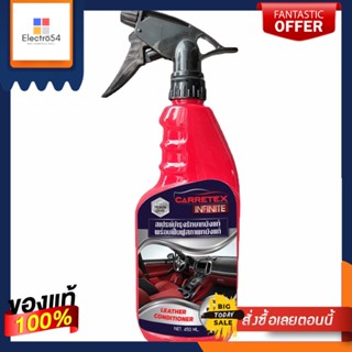 CARRETEXสเปรย์รักษาและฟื้นฟูหนังแท้450มลCARRETEX LEATHER CONDITIONER 450ML.