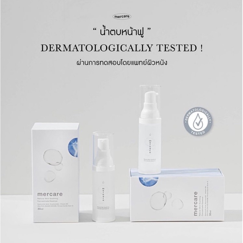 มีของแถม ♡ น้ำตบ ลดผด ผิวฟู Mercare Sooting Concentrate Essence - Lalaluna