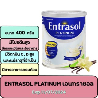 ENTRASOL PLATINUM เอนทราซอล แพลตินั่ม กลิ่นวานิลลา 400g. เครื่องดื่มโปรตีนสูง ผสมวิตามินและแร่ธาตุ สูตรครบถ้วน [27777]