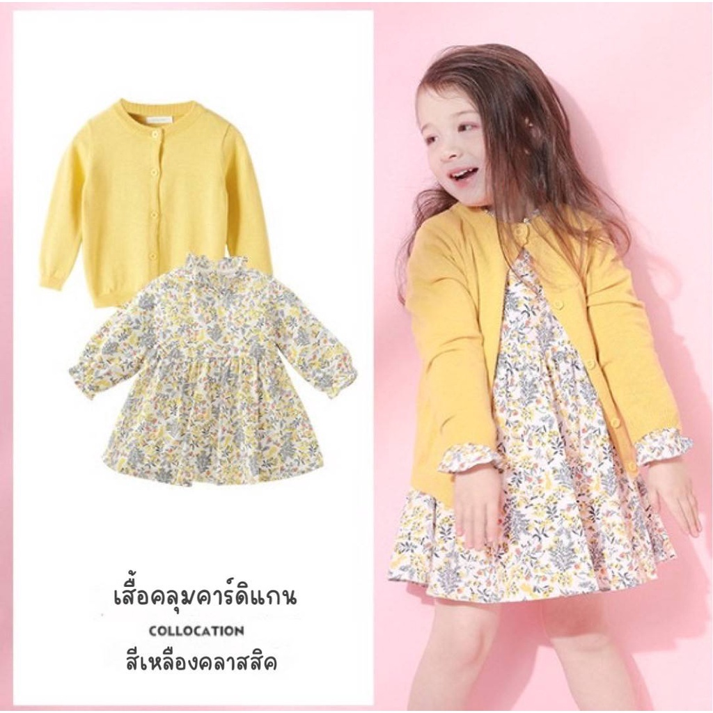 [MeritKid] เสื้อคลุมคาร์ดิแกนเด็ก เสื้อกันหนาวแขนยาวน่ารักๆ เหมาะสำหรับเด็ก ใส่ได้ทั้งเด็กผู้ชาย ผู้หญิง CD059