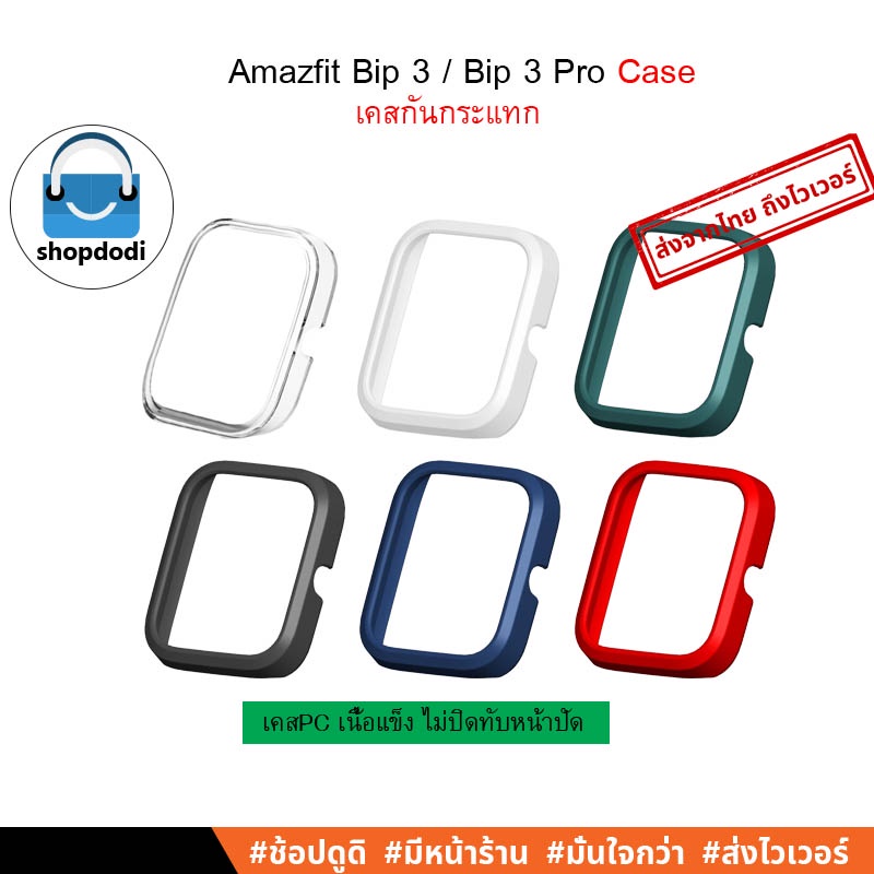 Custodia protettiva in TPU per Amazf Bip 3 Custodia protettiva per schermo per Huami Amazf Bip3 Pro SmartWatch Accessori Protezione Shell  44
