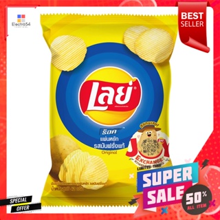 เลย์ ร็อค มันฝรั่งแท้ทอดกรอบแผ่นหยัก รสมันฝรั่งแท้ 42 ก.Lays Rock Crispy Potato Chips Real potato flavor 42 g.