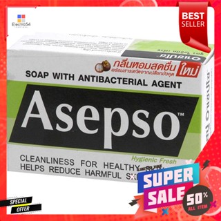 อาเซฟโซ สบู่ยา ไฮจินิคเฟรช 80 กรัมAsefso Herbal Soap Hygienic Fresh 80 g.