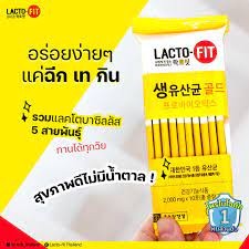 ถูกที่สุด 10 ซอง✅ Lacto-Fit Probiotic แลคโตฟิต โพรไบโอติก 🇰🇷 10ซอง