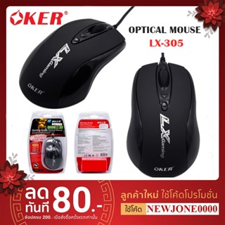 Oker Gaming-Grade Optical Mouse รุ่น LX-305 สีดำ