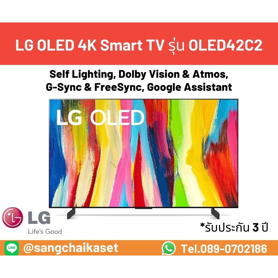 โอแอลอีดีทีวี 42" LG (4K, OLED, Smart, Magic Remote) OLED42C2PSA.ATM