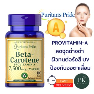 Beta-Carotene Provitamin A 7500 mcg 100 Softgels Puritans Pride