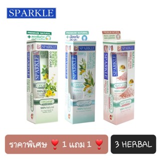 ❣️1 แถม 1❣️ Sparkle premium natural ยาสีฟันสปาร์คเคิล ขนาด 100 กรัม ×2