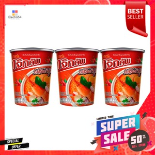 มาม่า โจ๊กคัพ โจ๊กกึ่งสำเร็จรูป รสต้มยำกุ้ง 45 ก. แพ็ค 3Mama Jok Cup Instant Porridge, Tom Yum Kung Flavor 45 g. Pack 3