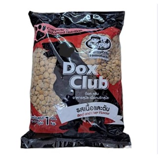 Dox Club 1 kg. อาหารสุนัข ด๊อก คลับ รสเนื้อและตับ เพื่อคนรักสุนัข คุณค่าทางโภชนาการครบถ้วน