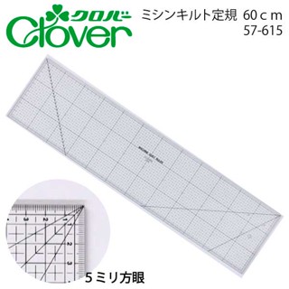 Clover - sewing machine quilt ruler ไม้บรรทัดงานควิลท์ Made in japan  🇯🇵