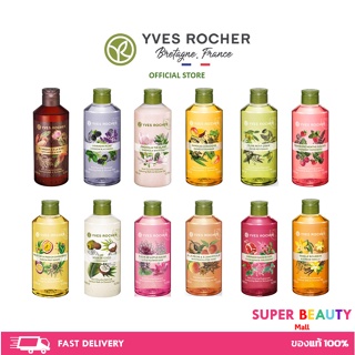 Yves Rocher ขวดใหญ่ 400 ml Energizing Shower Gel YvesRocher อิฟโรเช่ ครีมอาบน้ำ ขนาด 400ml