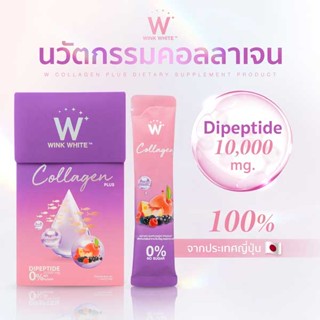 [สินค้าใหม่!] WINK WHITE W Collagen Plus วิงค์ไวท์ ดับเบิ้ลยู คอลลาเจนพลัส