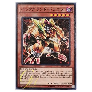 [SD36-JP015] Background Dragon (Common)