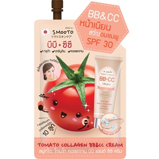 สมูทโตะ โทเมโท คอลลาเจน บีบี แอนด์ ซีซี ครีม Smooto Tomato Collagen BB&amp;CC Cream with SPF30 PA+++