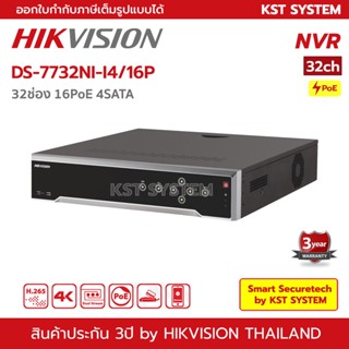 DS-7732NI-I4/16P Hikvision NVR 32ช่อง 16PoE 4SATA