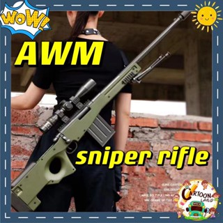 【กรุงเทพ เดลิเวอรี】ปืนของเล่น ปืนเนิร์ฟ ปืนอัดลมสไนเปอร์awm sniperปืนเด็กเล่นกระสุนโฟม bb gun สไนเปอร์ การจำลองสูง1：1