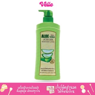 [📦 ส่งด่วน - ราคาถูก ] Mistine มิสทีน โลชั่น อโล เวร่า ว่านหางจรเข้ Aloe Vera After Sun Revive Body Lotion 400ml