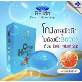 ส่งฟรี‼️สบู่คาเวียไฮยายูรอน( Caviar Hyaluron Soap )หน้าเด็กเต่งตึงกระชับรูขุมขนลดฝ้ากระจุดด่างดำ